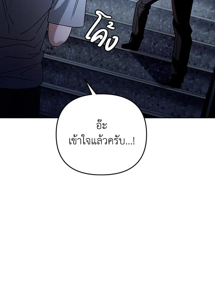 เชื่อเถอะ ฉันเป็นฮันเตอร์ห่วยแตก ตอนที่ 21 รูปที่ 71