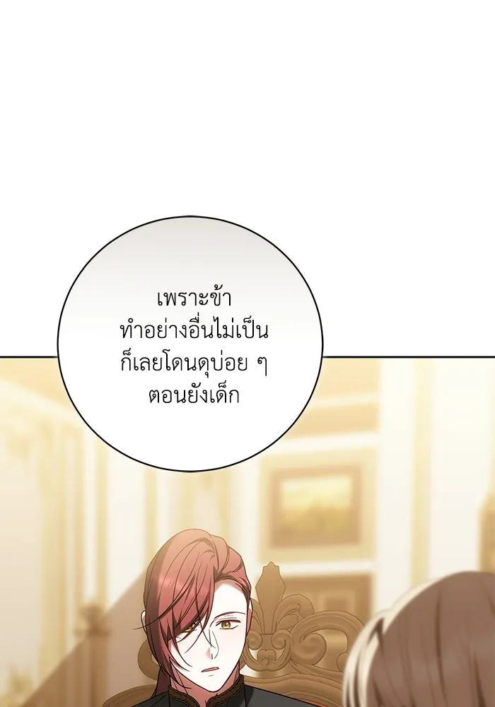 ย้อนเวลาพลิกชะตาทายาท ตอนที่ 84 รูปที่ 64