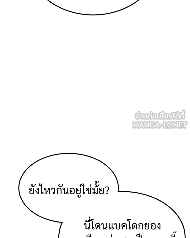 แบคXX ตอนที่ 9 รูปที่ 39