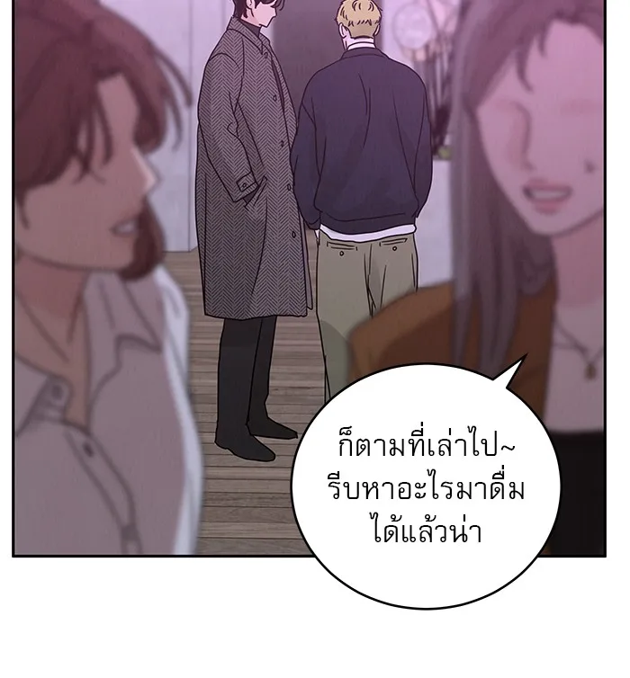 รักหลอกหยอกแฟนเก่า ตอนที่ 2 รูปที่ 91