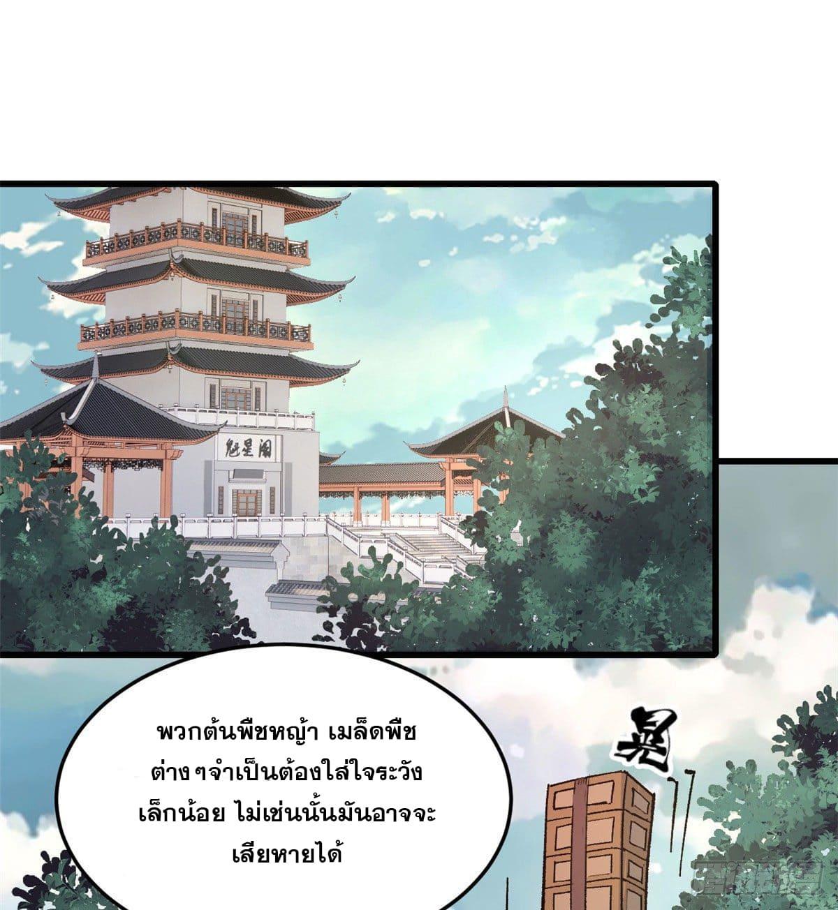 Manga-lc-com อ่านมังงะ อ่านการ์ตูน ออนไลน์ ฟรี All Hail the Sect Leader ตอนที่ 1 2 3 4 5 6 7 8 9 10 11 12 13 14 ฟรี ไม่มีโฆษณา Manga-lc - อ่าน มังงะ อ่าน การ์ตูน ออนไลน์ อ่านมังงะ ฟรี