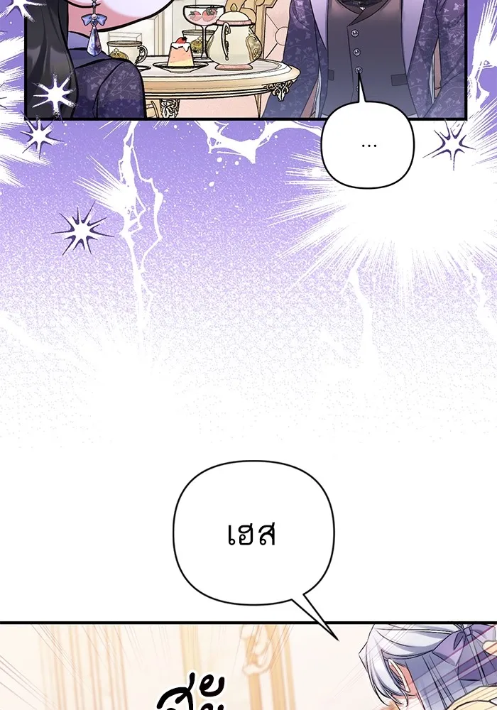 แด่ตัวละครโปรดที่ถูกทิ้ง ตอนที่ 51 รูปที่ 110