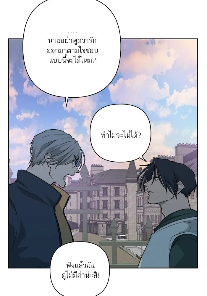 เปย์นี้เพื่อนาย My Sugar Baby ตอนที่ 37 เรื่องจริงและความจริง รูปที่ 59