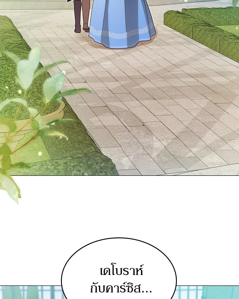 กำราบรักร้ายนายจอมพยศ ตอนที่ 9 รูปที่ 26