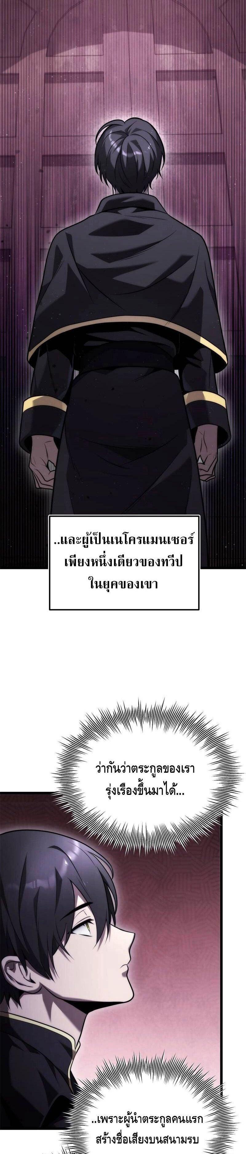 Manga-lc-com อ่านมังงะ อ่านการ์ตูน ออนไลน์ ฟรี The Necromancer Family’s Young Heir ตอนที่ 1 2 3 4 5 6 7 8 9 10 11 12 13 14 ฟรี ไม่มีโฆษณา Manga-lc - อ่าน มังงะ อ่าน การ์ตูน ออนไลน์ อ่านมังงะ ฟรี