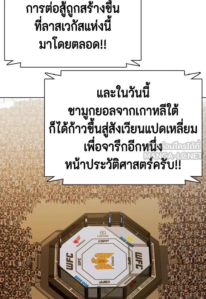 หมาหัวเน่า ตอนที่ 153 รูปที่ 181