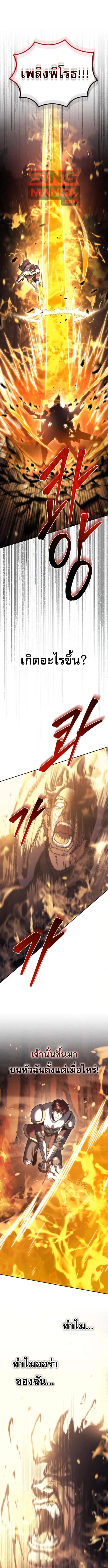 Regressor of the Fallen Family เพล_งสงครามหวนจ_ต_ ตอนที่ ตอนที่ 110 รูปที่ 1