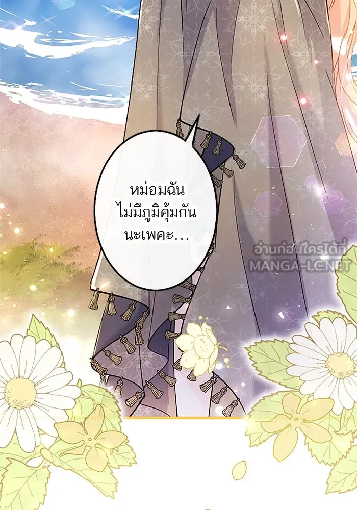 คุณหนูย้อนเวลามาเป็นอัศวิน ตอนที่ 47 รูปที่ 36