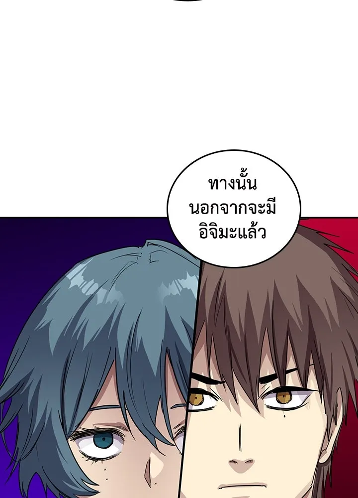 นักเลงกระจอกย้อนเวลามาทวงแค้น ตอนที่ 67 รูปที่ 11