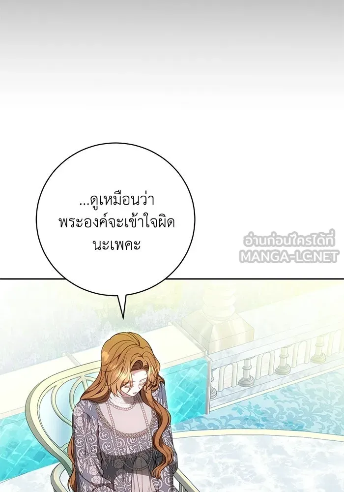 ย้อนเวลาพลิกชะตาทายาท ตอนที่ 74 รูปที่ 9