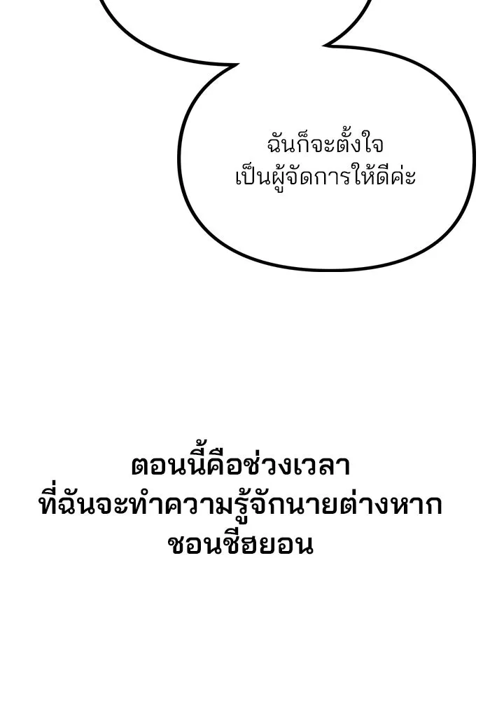 รักผิดแผน ตอนที่ 10 รูปที่ 58