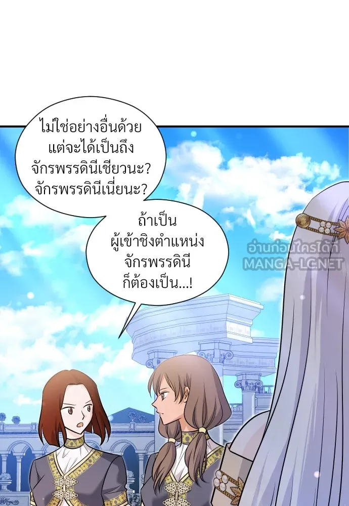 จักรพรรดิคลั่งรักที่เด็กกว่าฉันพันปี ตอนที่ 19 รูปที่ 144