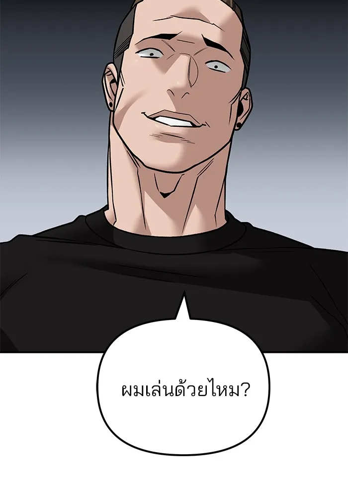 เลวฟาดเลว ตอนที่ 114 รูปที่ 134