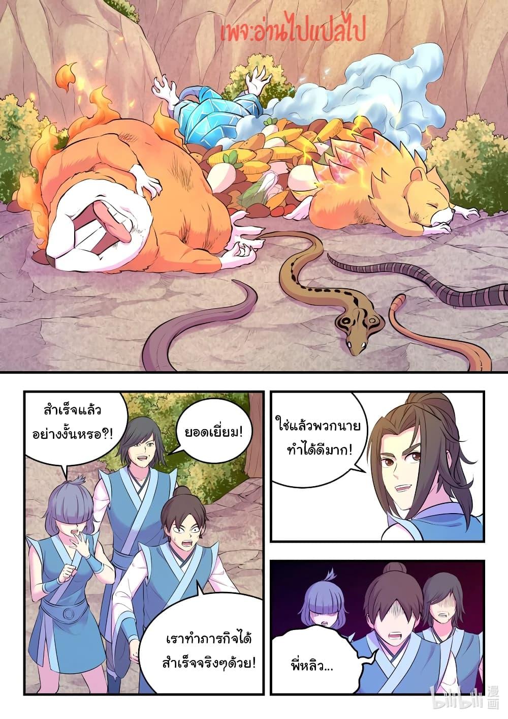 Manga-lc-com อ่านมังงะ อ่านการ์ตูน ออนไลน์ ฟรี King of Spirit Beast ตอนที่ 1 2 3 4 5 6 7 8 9 10 11 12 13 14 ฟรี ไม่มีโฆษณา Manga-lc - อ่าน มังงะ อ่าน การ์ตูน ออนไลน์ อ่านมังงะ ฟรี