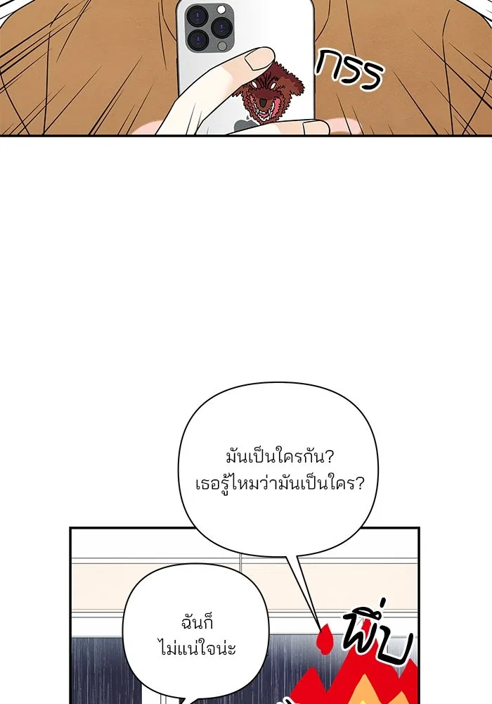 ปุลโซราได้เวลาดัง ตอนที่ 26 รูปที่ 41