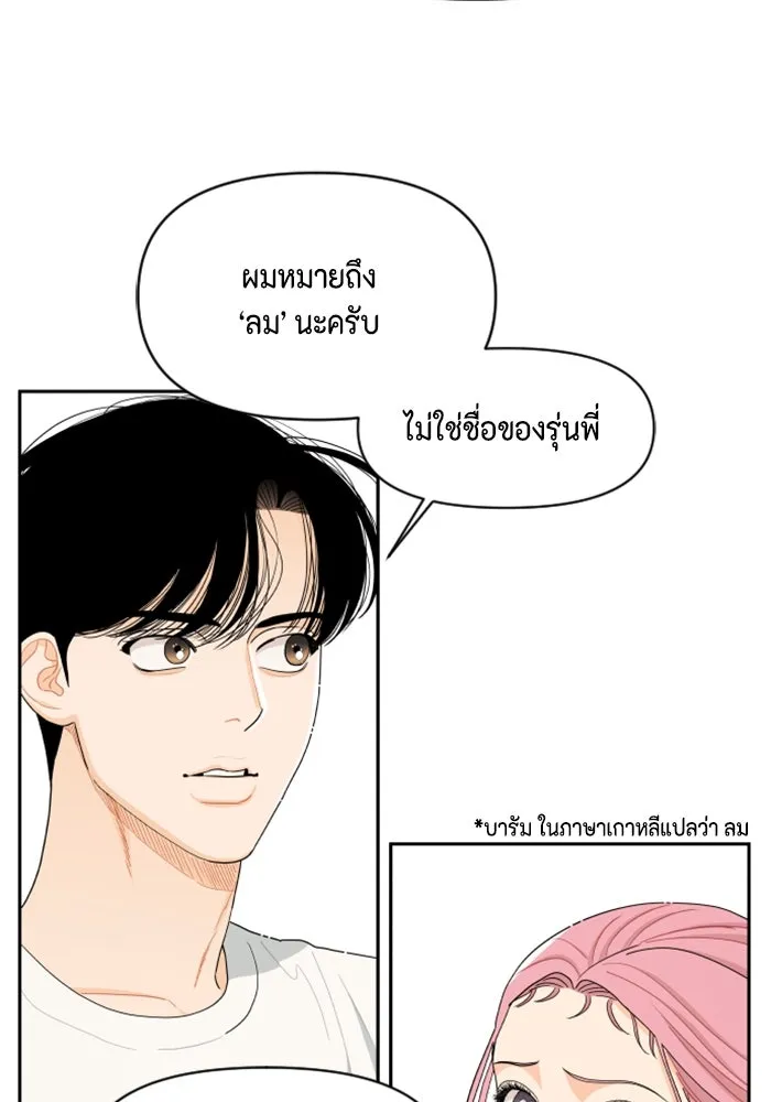 จริง ๆ แล้ว โอบารัมน่ะ… ตอนที่ 40 รูปที่ 32