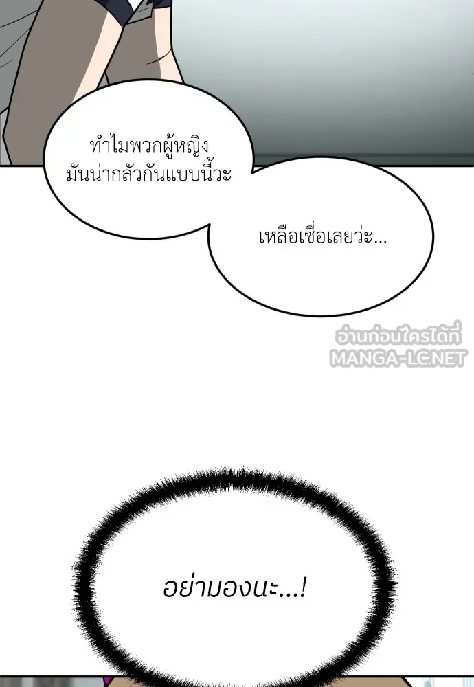 สนามเด็กล่า ตอนที่ 13 รูปที่ 99