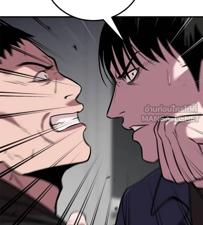 เรียกฉันว่าพระเจ้า ตอนที่ 41 รูปที่ 137
