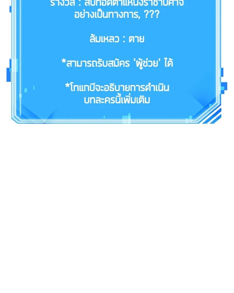 Omniscient Reader อ่านชะตาวันสิ้นโลก ตอนที่ 50 เรื่องเล่าของดกจา (5) รูปที่ 125