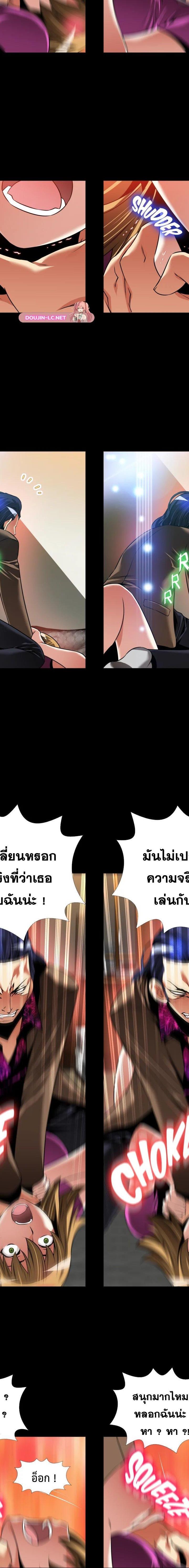 Love Parameter ตอนที่ 115 14