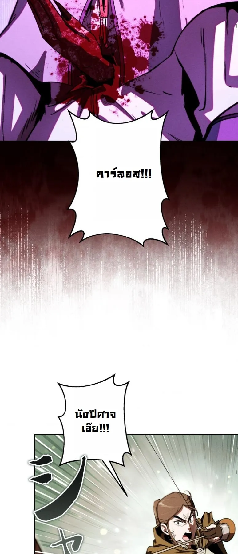 Dungeon Gourmet อ_ศว_นเป_บพ_สดาร เปล_ยนม_งกรให_เป_นเมน_เด_ด ตอนที่ ตอนที่ 20 รูปที่ 34