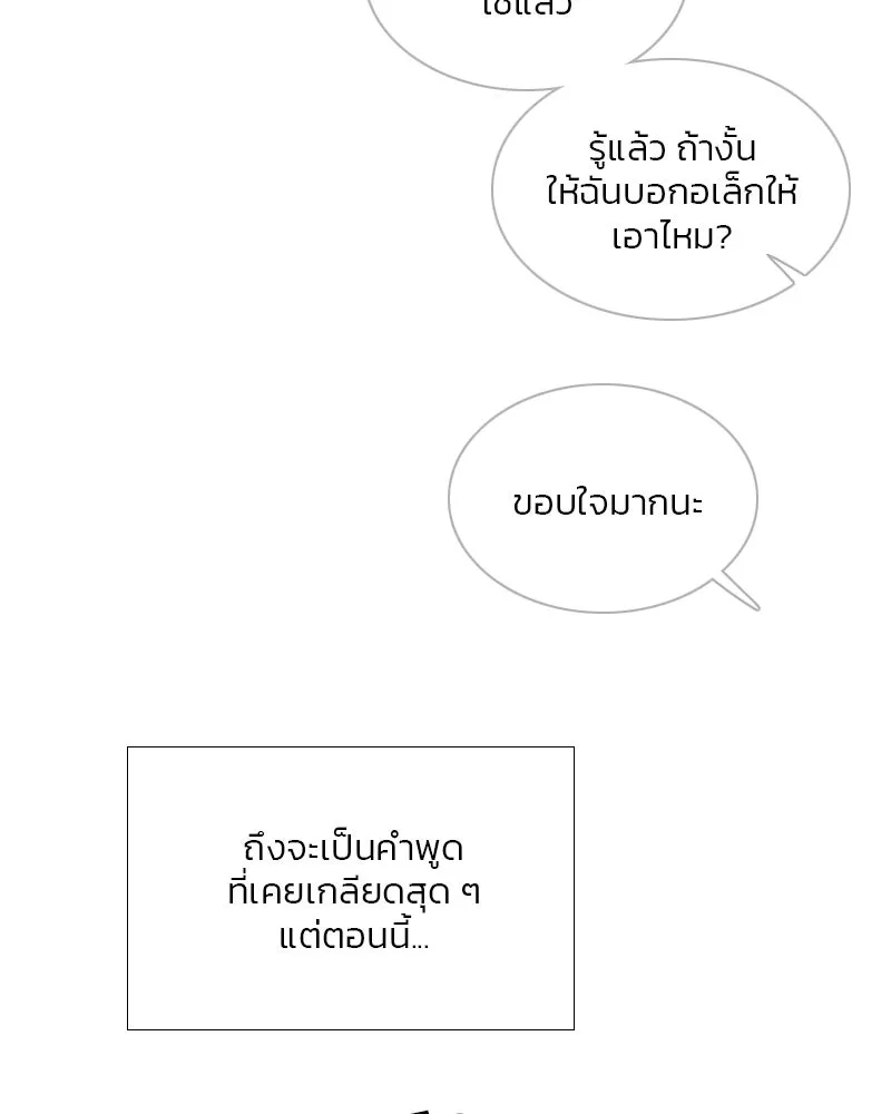 เซเรน่า ตอนที่ 74 รูปที่ 83