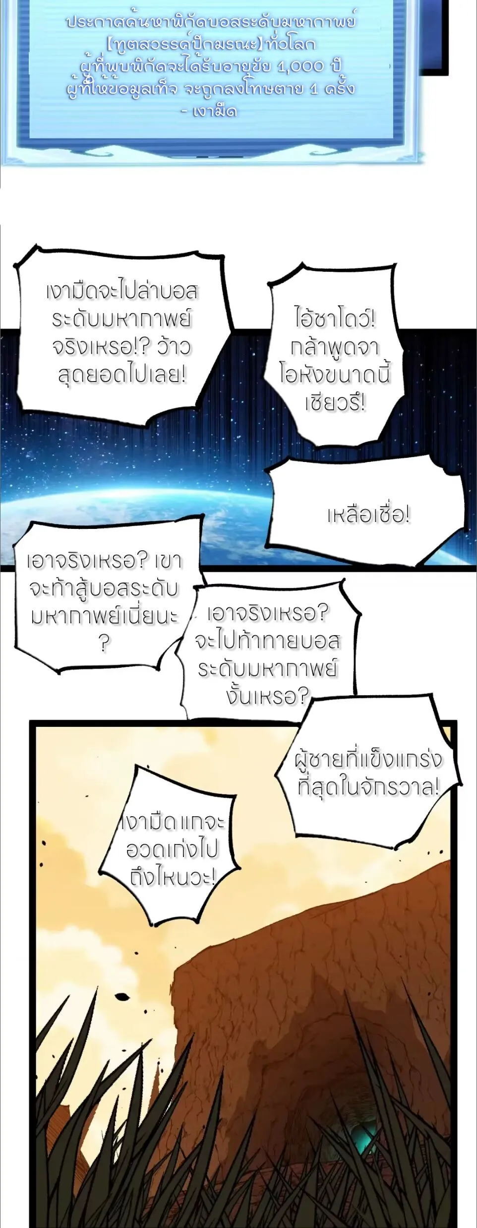 God-level Assassin_ I Am the Shadow น_กฆ_าระด_บเทพ ข_าค_อเงาม_ด ตอนที่ ตอนที่ 124 รูปที่ 19