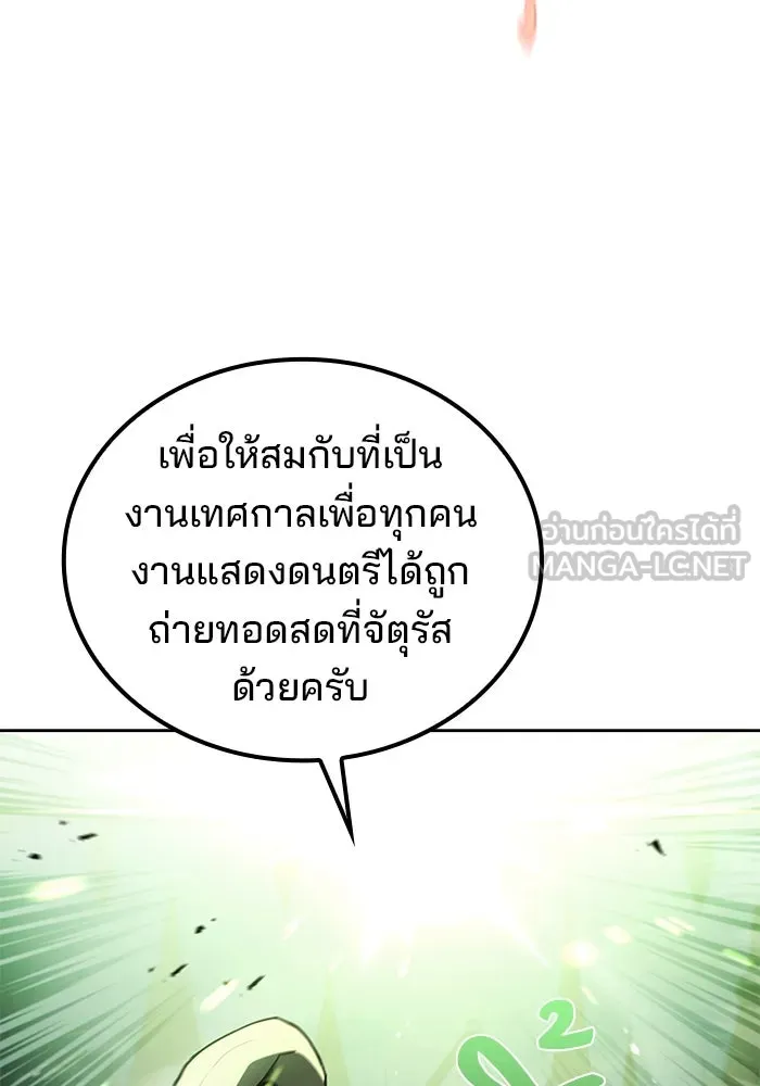 ครัวจอมเวท ตอนที่ 89 รูปที่ 117