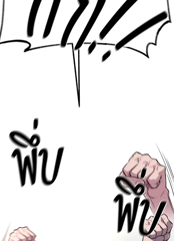 ราชาลานประลอง ตอนที่ 5 รูปที่ 20