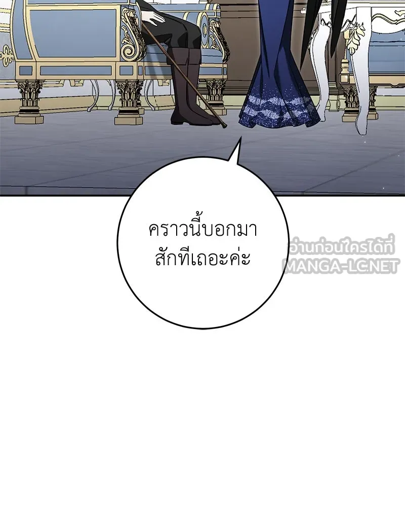 ภารกิจไล่ตามลุค บีเชล ตอนที่ 65 รูปที่ 27