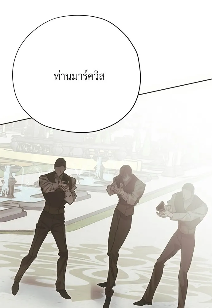 คมเขี้ยวชำระแค้น ตอนที่ 57 รูปที่ 19