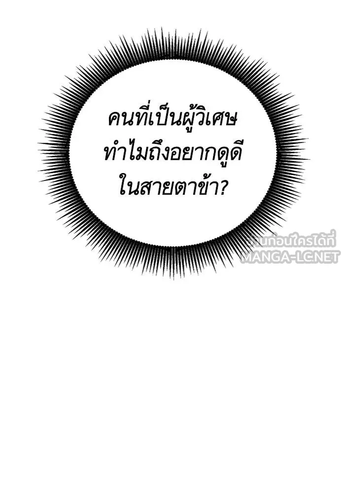 บุตรีดยุกขอไม่แต่งงานbrกับหนุ่มในฝัน ตอนที่ 2 รูปที่ 72