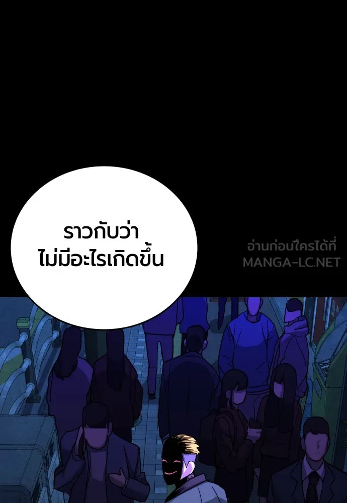 มือพิพากษา ตอนที่ บทนำ รูปที่ 30
