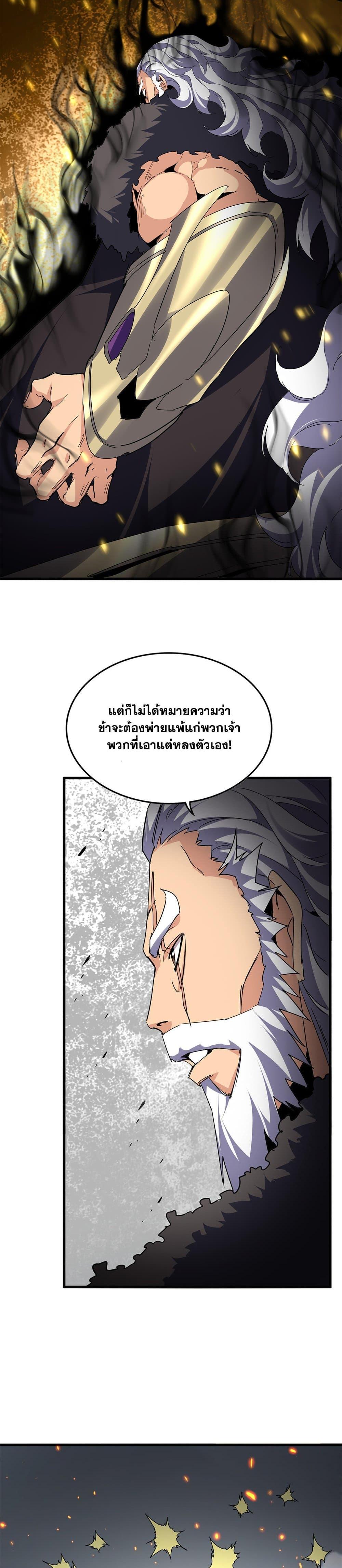 Manga-lc-com อ่านมังงะ อ่านการ์ตูน ออนไลน์ ฟรี Magic Emperor ตอนที่ 1 2 3 4 5 6 7 8 9 10 11 12 13 14 ฟรี ไม่มีโฆษณา Manga-lc - อ่าน มังงะ อ่าน การ์ตูน ออนไลน์ อ่านมังงะ ฟรี
