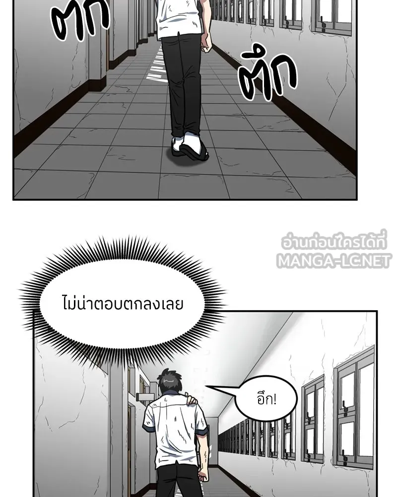 โรงเรียนสัตว์กินเนื้อ ตอนที่ 5 รูปที่ 60