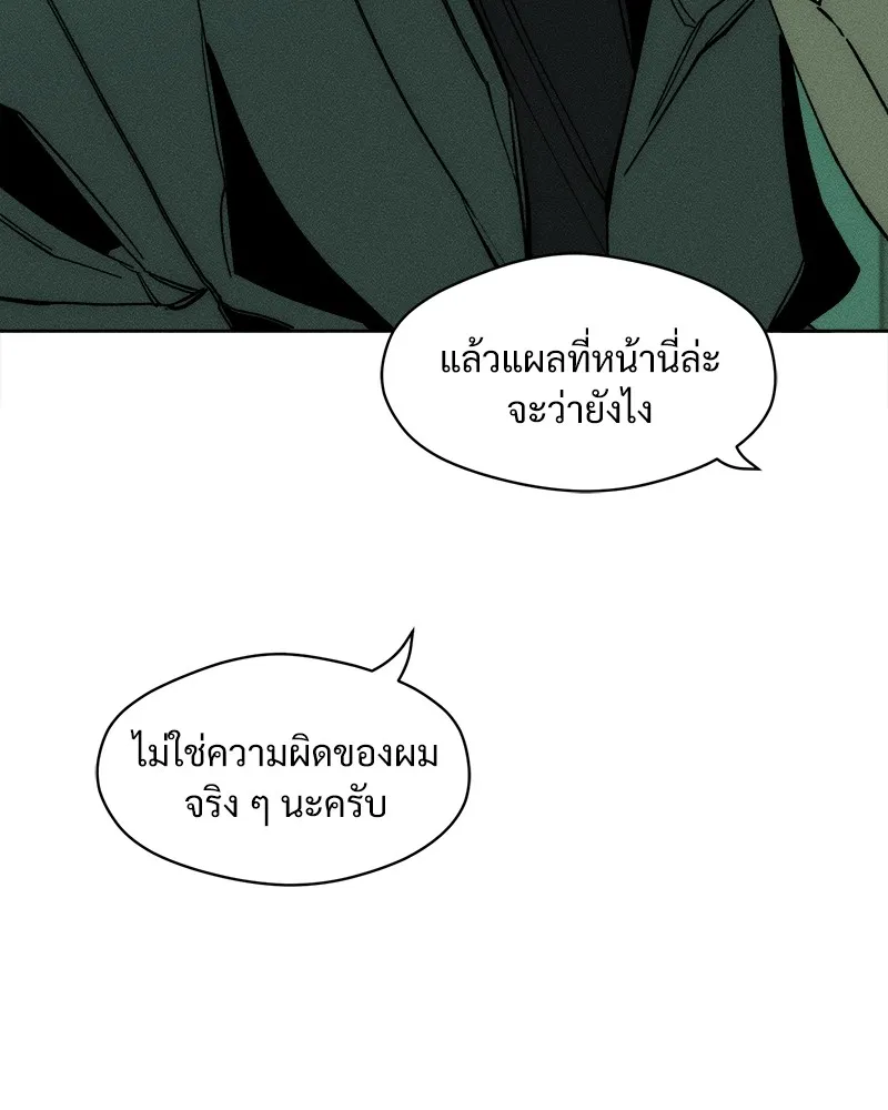 บุปผารุ่มราคะ ตอนที่ 7 รูปที่ 55