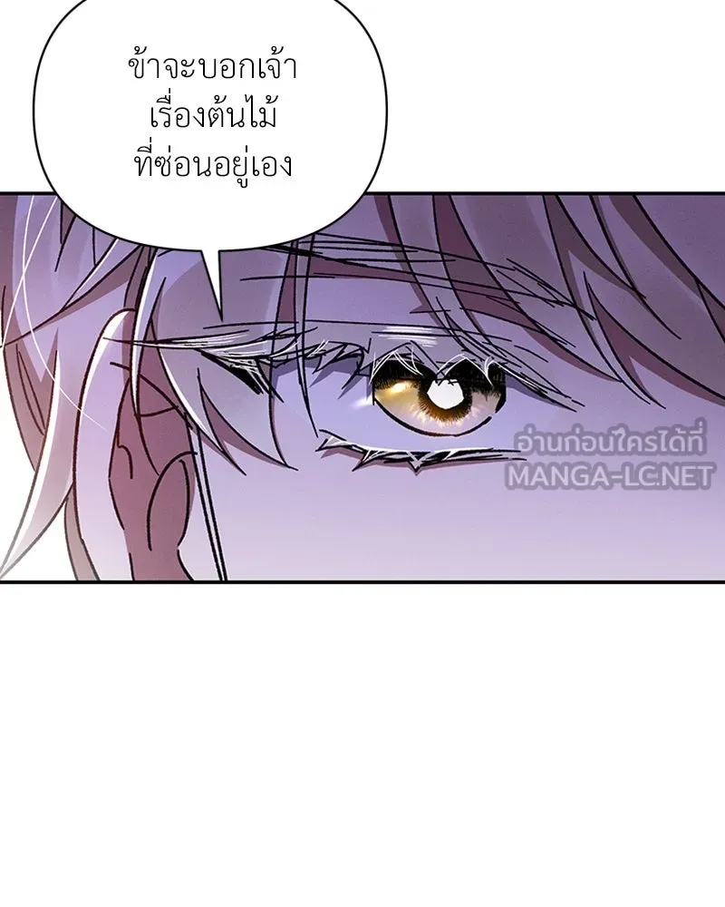 โอ้ ศัตรูที่รัก ตอนที่ 31 รูปที่ 84