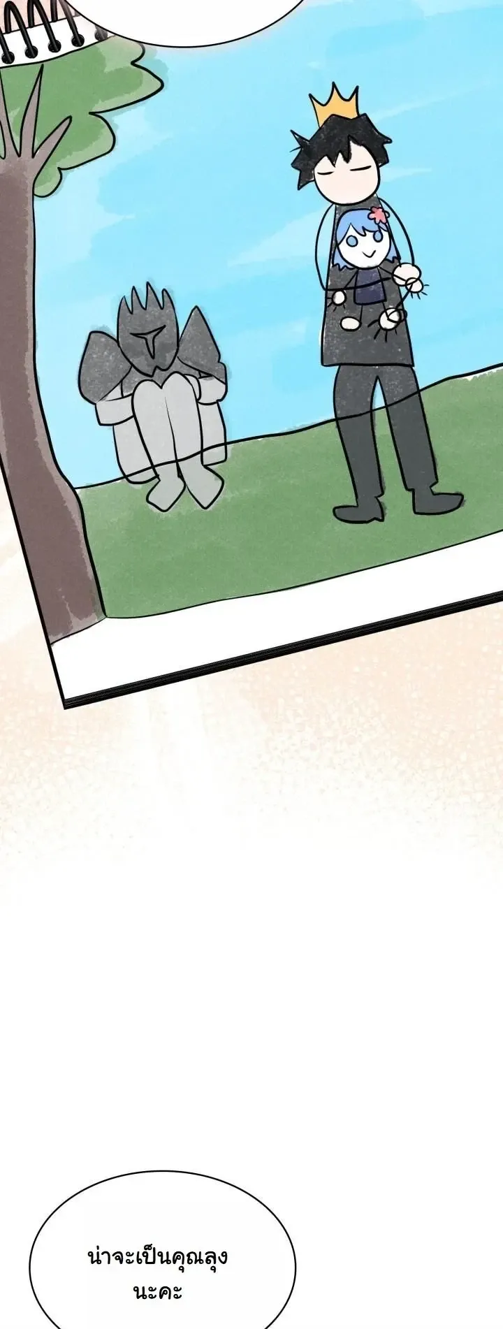 Kidnapped Dragons ด_ลล_บฉบ_บล_กพาต_วม_งกร ตอนที่ ตอนที่ 24 รูปที่ 22