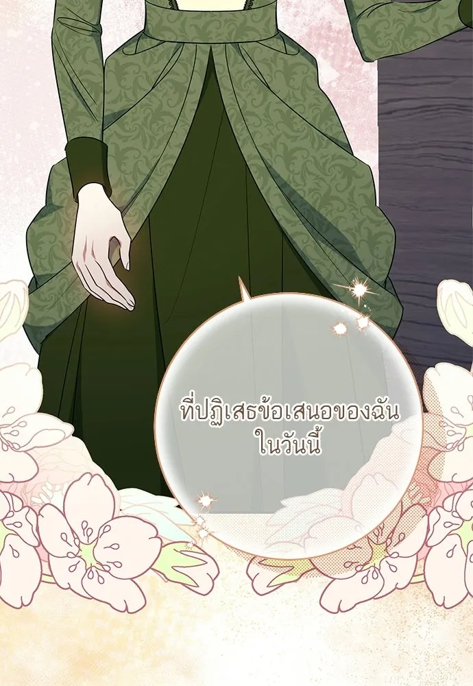 อยากได้ ก็เอาไป ตอนที่ 47 รูปที่ 40