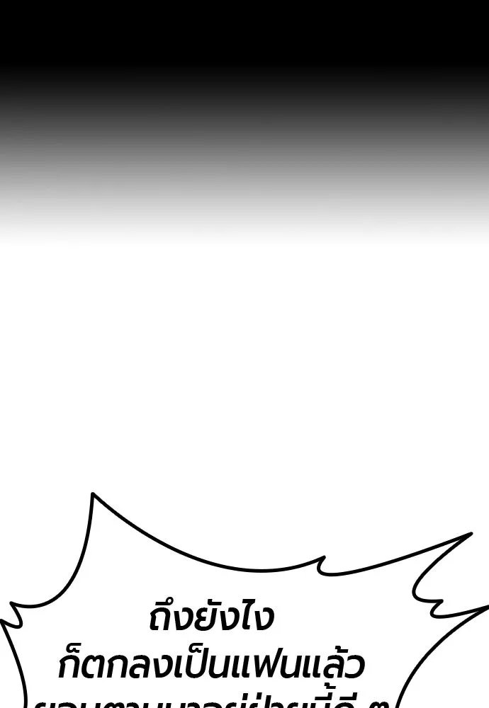 มือพิพากษา ตอนที่ 49 รูปที่ 145