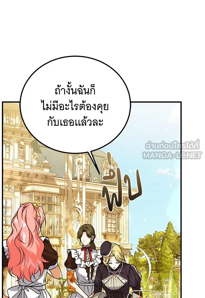 เปลี่ยนบทร้ายให้เป็นบทรัก ตอนที่ 41 รูปที่ 63
