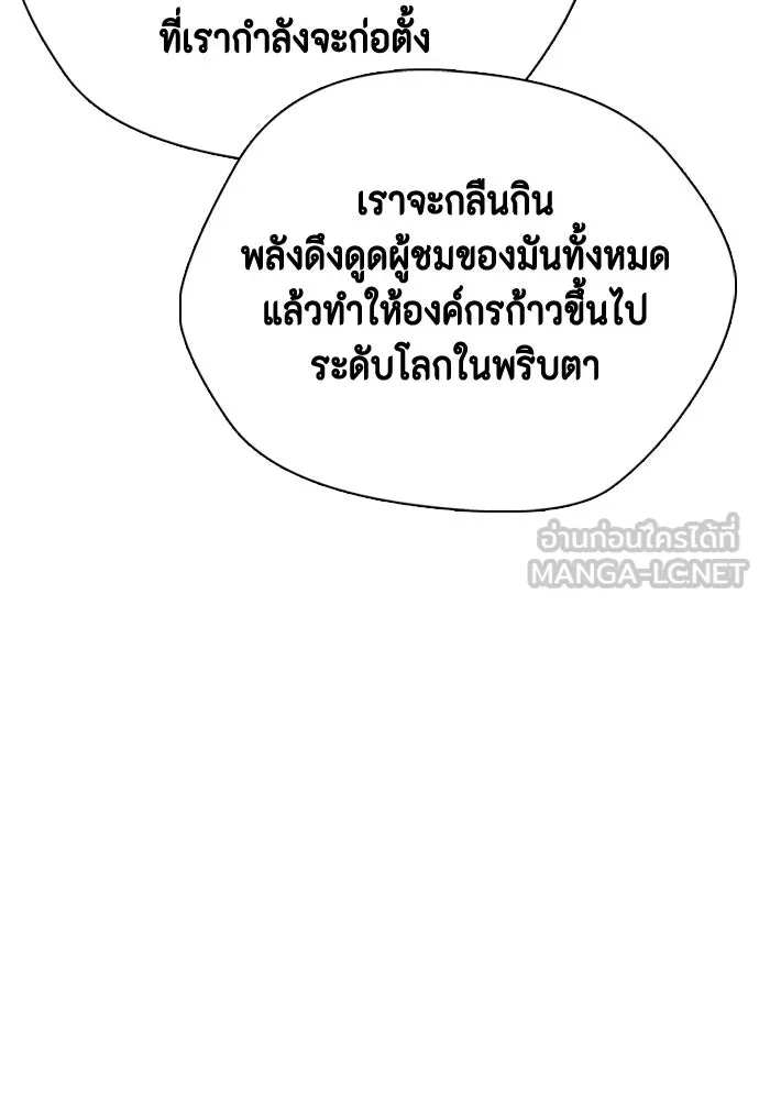 หมาหัวเน่าเก๋าเกินไป ตอนที่ 178 รูปที่ 156