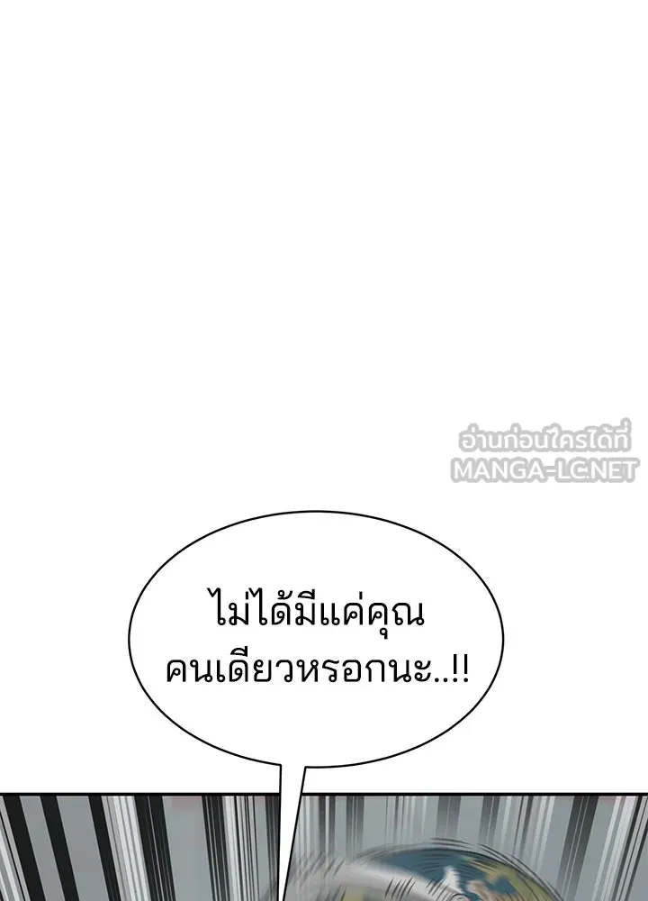 กฎเหล็กบ้านสายลับ ตอนที่ 18 รูปที่ 117