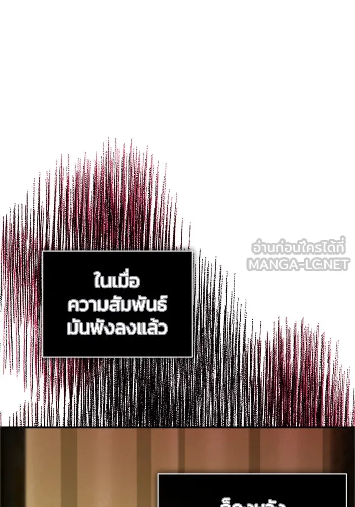 ไหนบอกว่าฉันใกล้ตาย ตอนที่ 57 รูปที่ 78