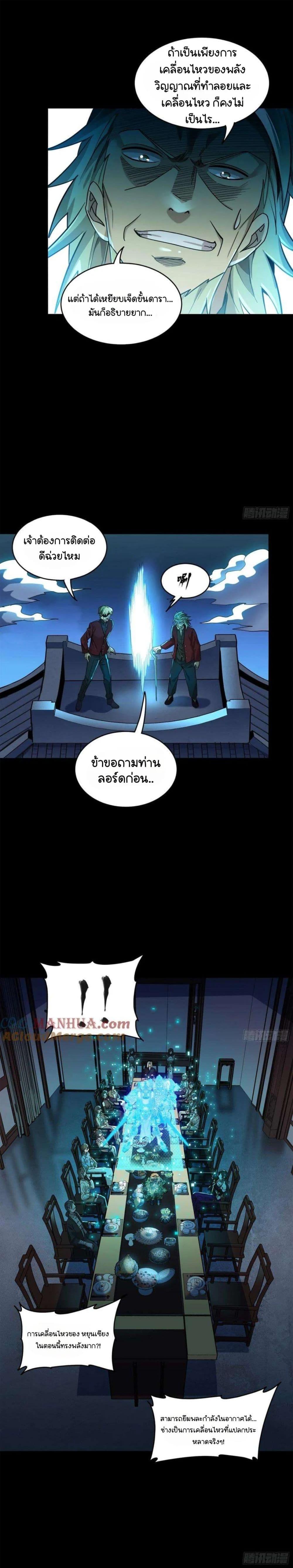 Manga-lc-com อ่านมังงะ อ่านการ์ตูน ออนไลน์ ฟรี Legend of Star General ตอนที่ 1 2 3 4 5 6 7 8 9 10 11 12 13 14 ฟรี ไม่มีโฆษณา Manga-lc - อ่าน มังงะ อ่าน การ์ตูน ออนไลน์ อ่านมังงะ ฟรี