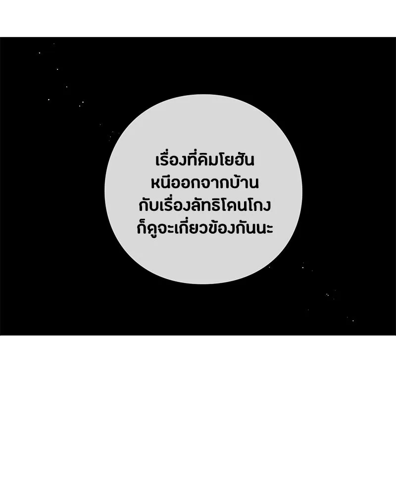 เป็นวัยรุ่นมันเหนื่อย ตอนที่ 14 รูปที่ 37