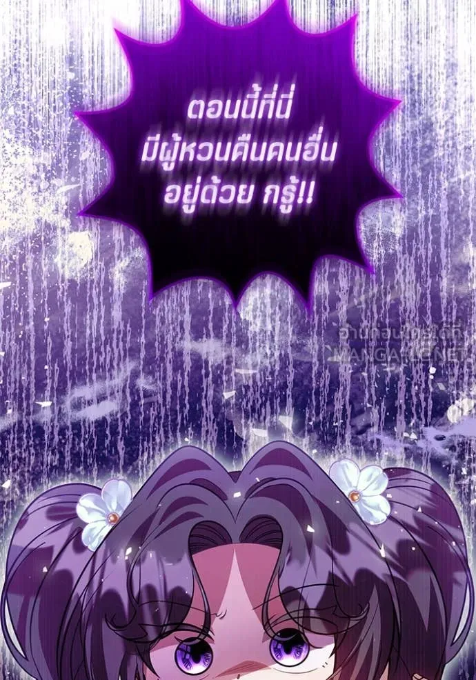 ป๊ะป๋าขา หนูลาแล้ว ตอนที่ 71 รูปที่ 84