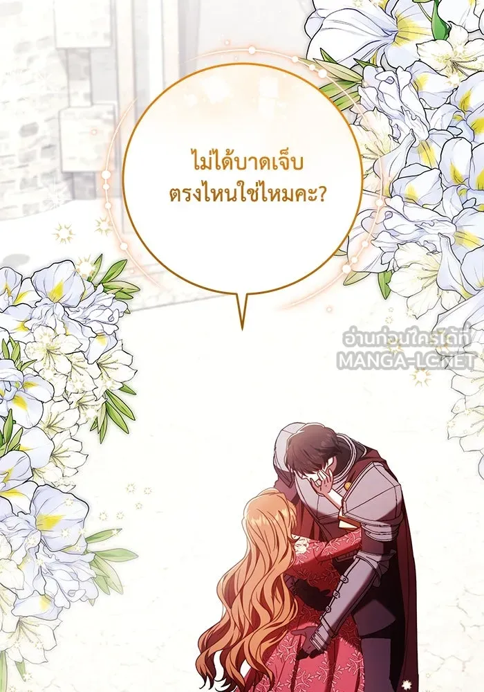 ย้อนเวลาพลิกชะตาทายาท ตอนที่ 46 รูปที่ 3