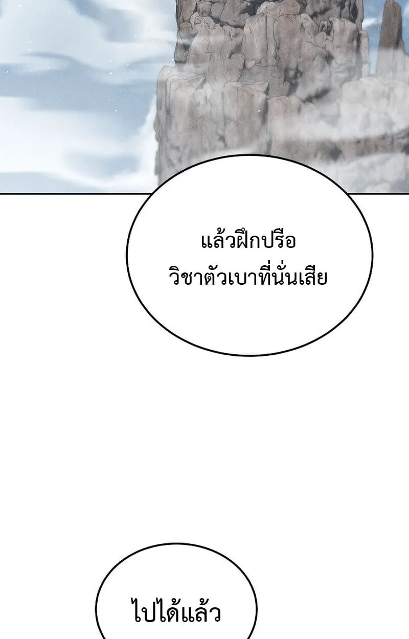 The Divine Demon_s Grand Ascension เส_นทางชำระแค_นส_เทวมารผ_พ_ช_ตสวรรค_ ตอนที่ ตอนที่ 25 รูปที่ 67