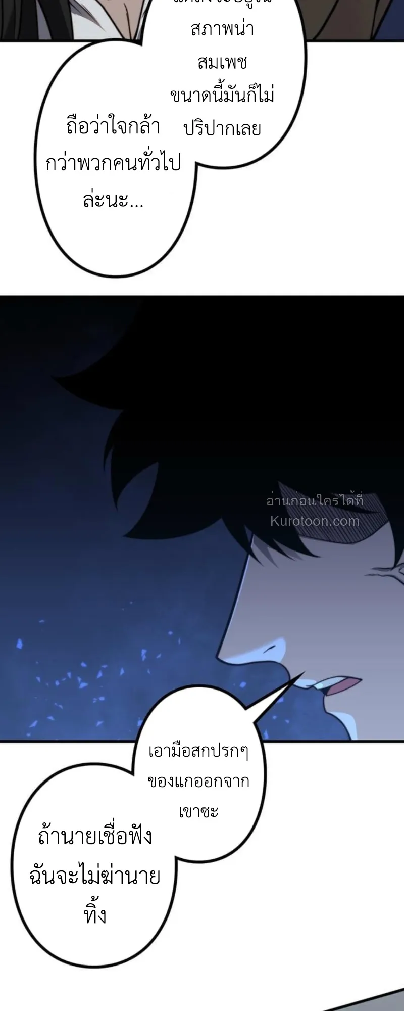 Absolute Domination at Level 0 Using My Analysis Skill เลเวล 0 ท_แกร_งท_ส_ด _ ไร_พ_ายด_วยสก_ลการว_เคราะห_ ตอนที่ ตอนที่ 8 รูปที่ 3